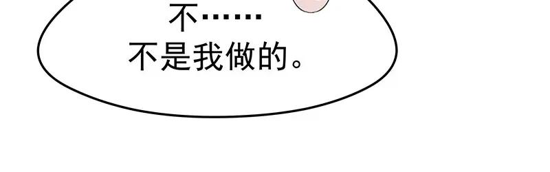 《我靠美貌发家致富》12.“奸商”？ 第58页