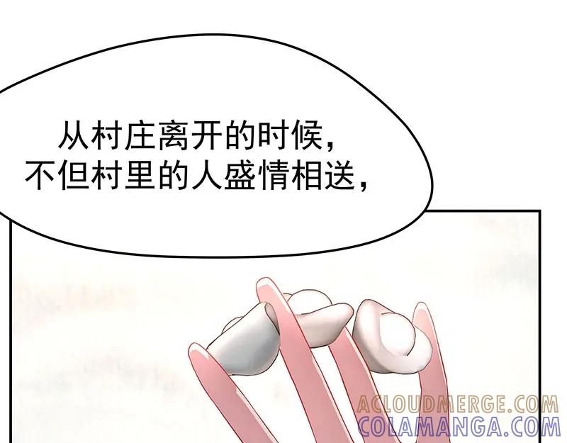 《我靠美貌发家致富》12.“奸商”？ 第21页