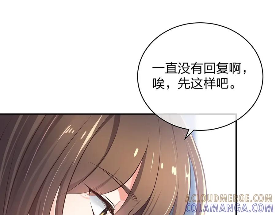 《整形科》13 来自主任的关怀 第57页