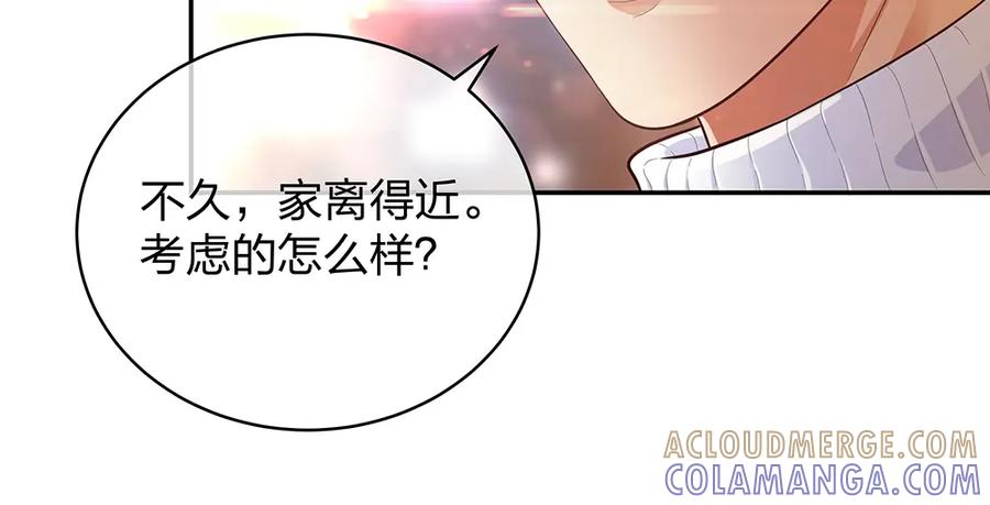 《整形科》13 来自主任的关怀 第29页