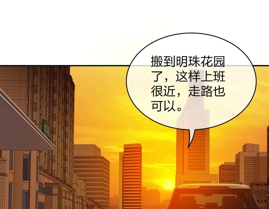 《整形科》13 来自主任的关怀 第122页