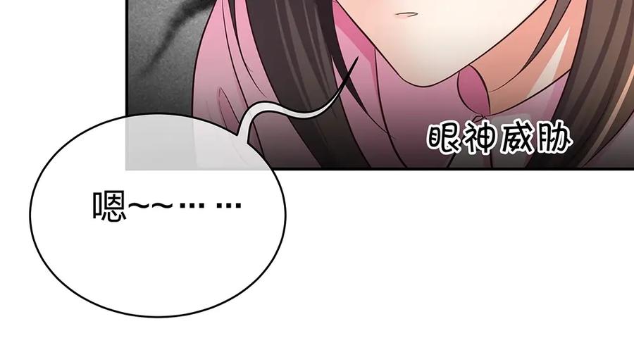 《整形科》13 来自主任的关怀 第104页