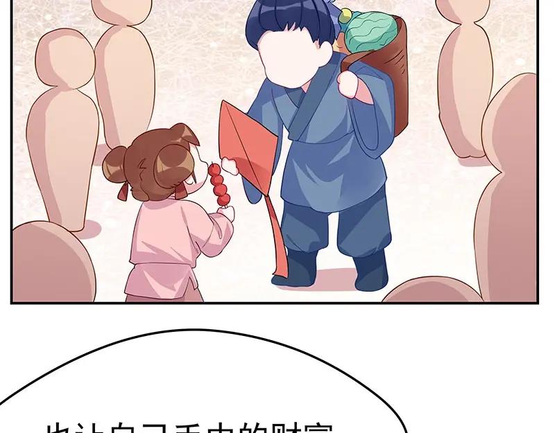 《我靠美貌发家致富》12.“奸商”？ 第28页