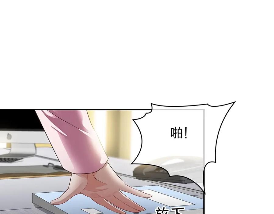 《整形科》13 来自主任的关怀 第71页