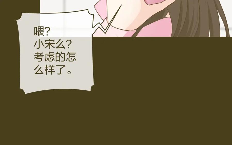 《整形科》13 来自主任的关怀 第12页