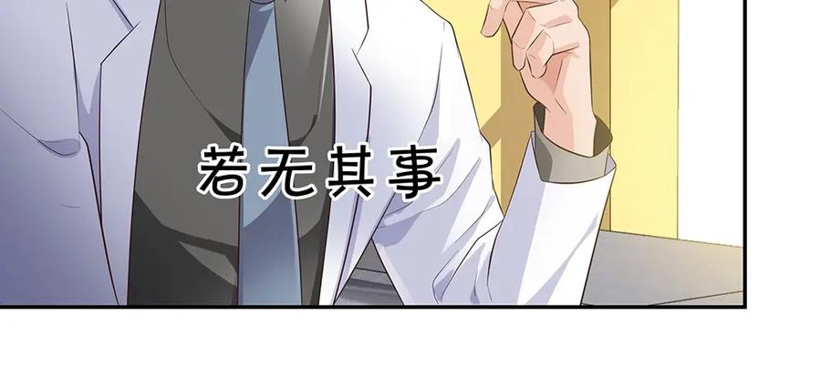 《整形科》13 来自主任的关怀 第90页