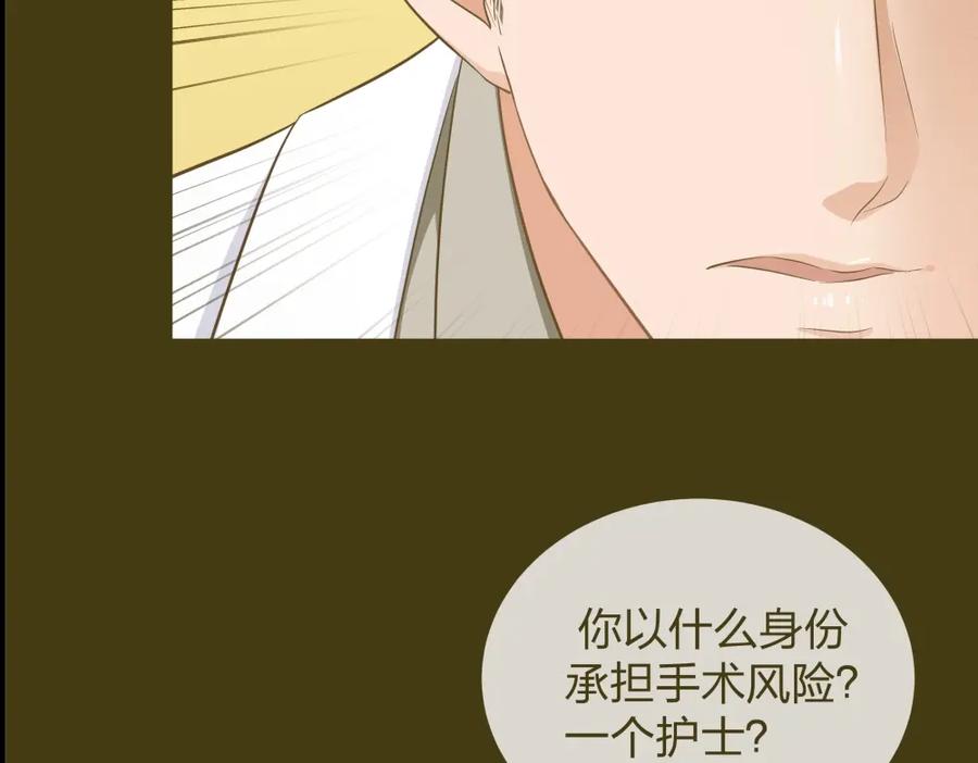 《整形科》13 来自主任的关怀 第4页