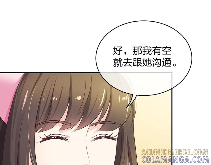 《整形科》13 来自主任的关怀 第93页