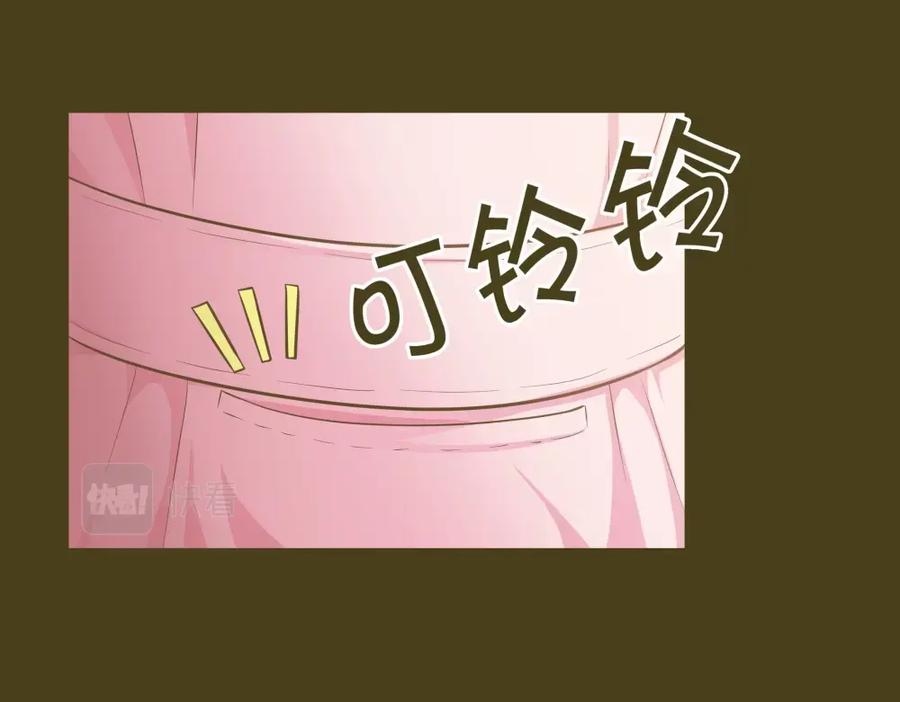 《整形科》13 来自主任的关怀 第10页