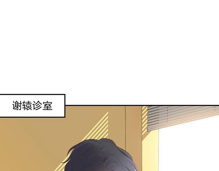 《整形科》13 来自主任的关怀 第60页