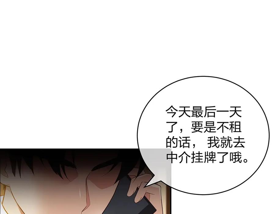 《整形科》13 来自主任的关怀 第16页