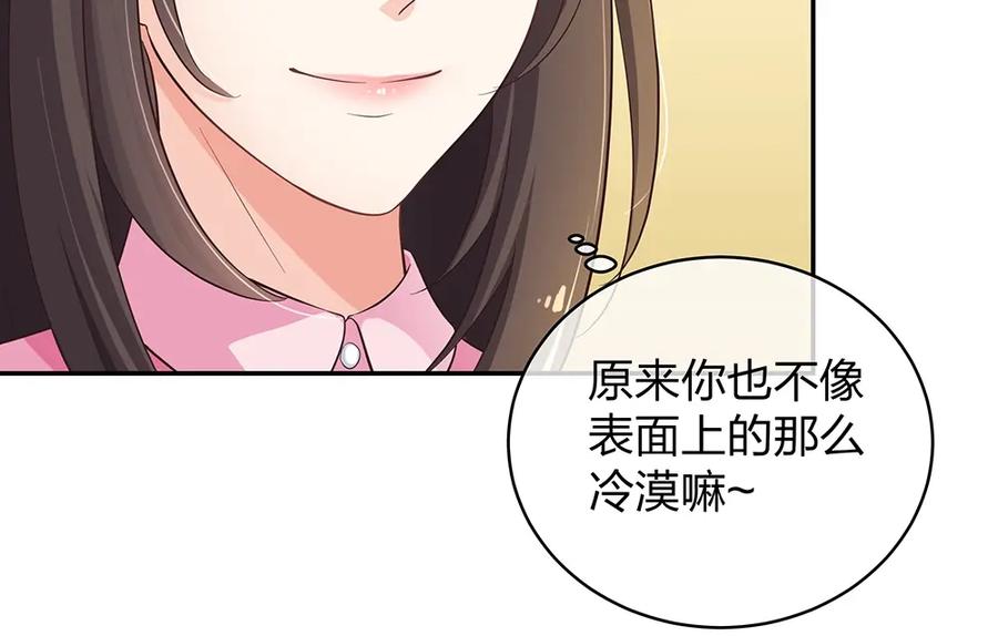 《整形科》13 来自主任的关怀 第94页