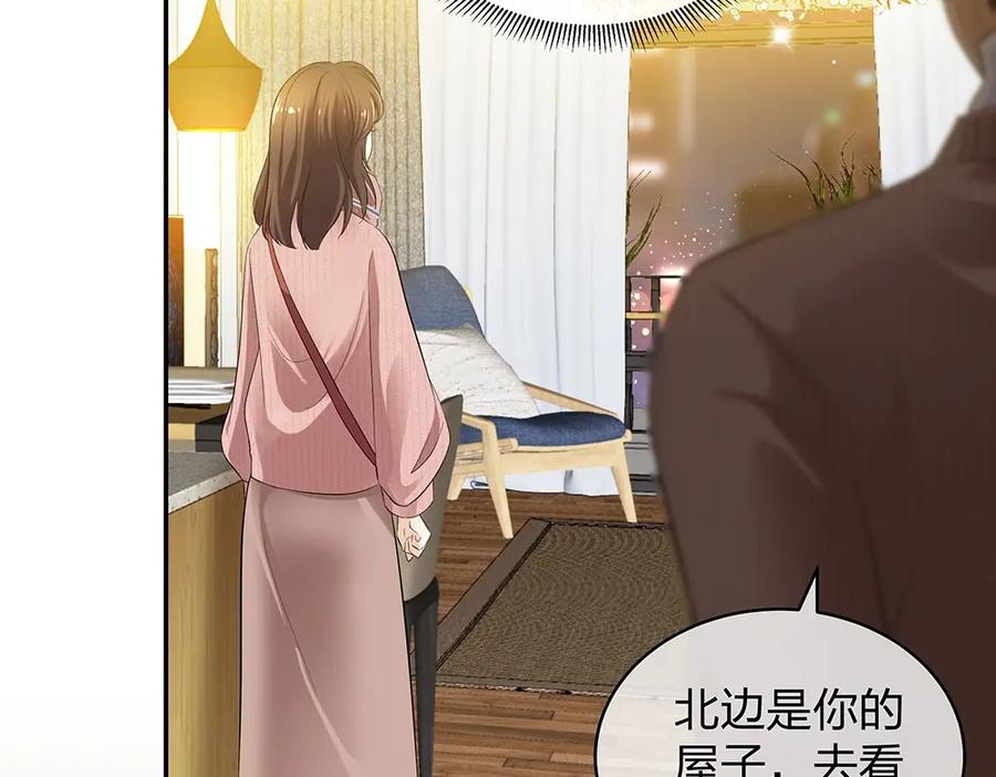 《整形科》13 来自主任的关怀 第38页