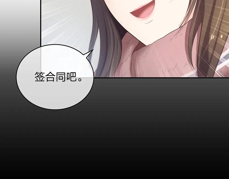 《整形科》13 来自主任的关怀 第48页