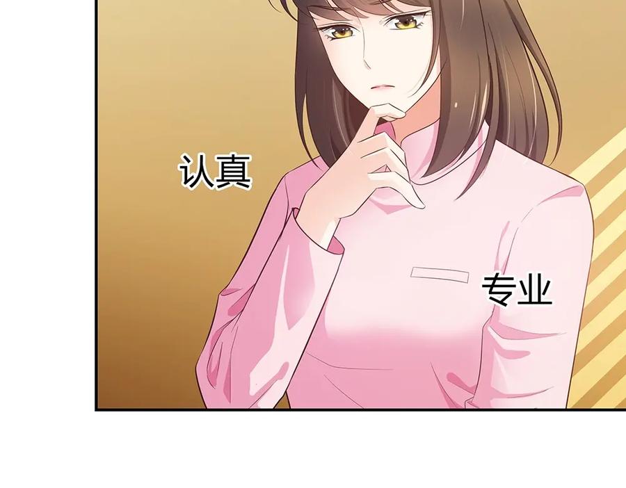 《整形科》13 来自主任的关怀 第82页