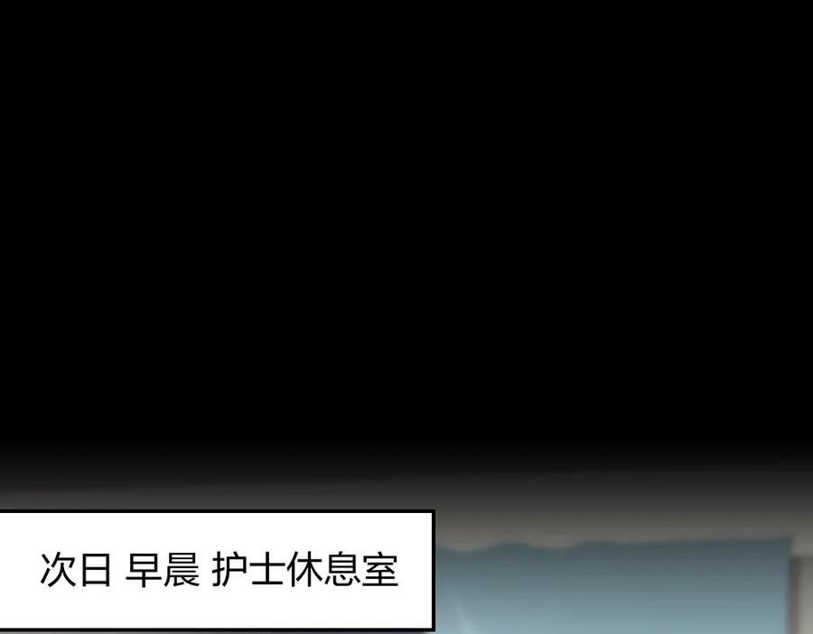 《整形科》13 来自主任的关怀 第50页