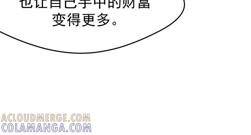 《我靠美貌发家致富》12.“奸商”？ 第29页