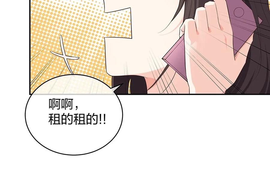 《整形科》13 来自主任的关怀 第19页