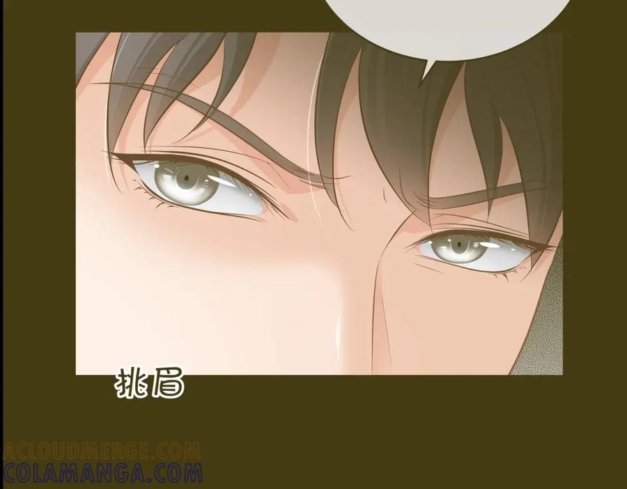 《整形科》13 来自主任的关怀 第5页
