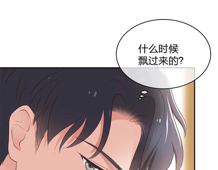 《整形科》13 来自主任的关怀 第68页