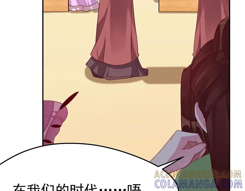 《我靠美貌发家致富》12.“奸商”？ 第17页