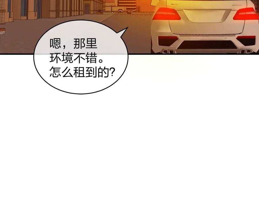 《整形科》13 来自主任的关怀 第123页