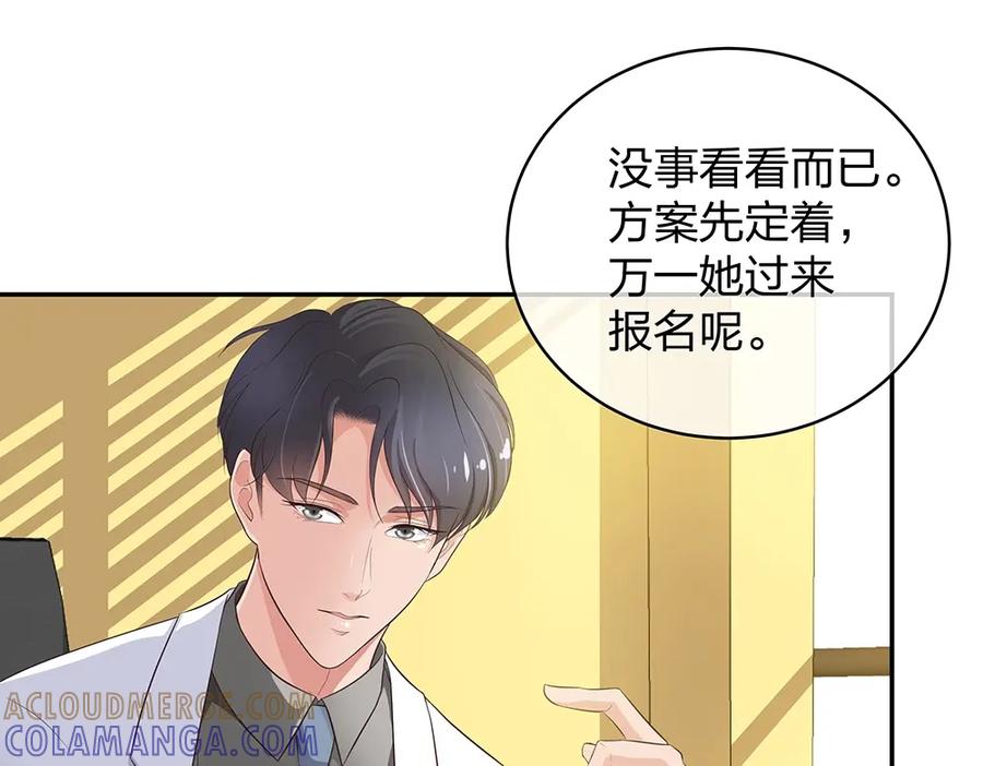 《整形科》13 来自主任的关怀 第89页