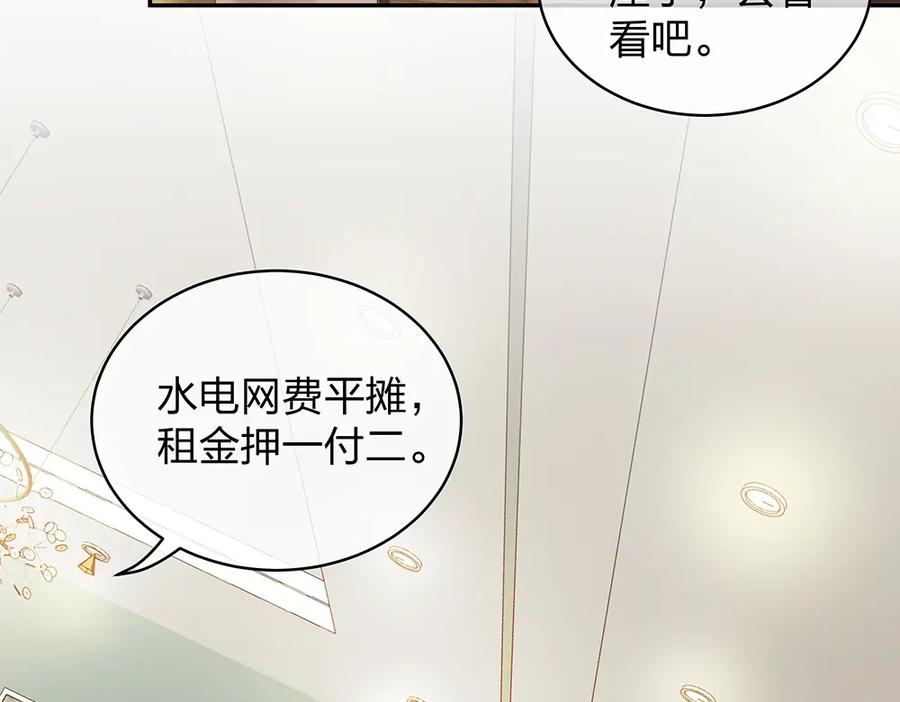 《整形科》13 来自主任的关怀 第39页