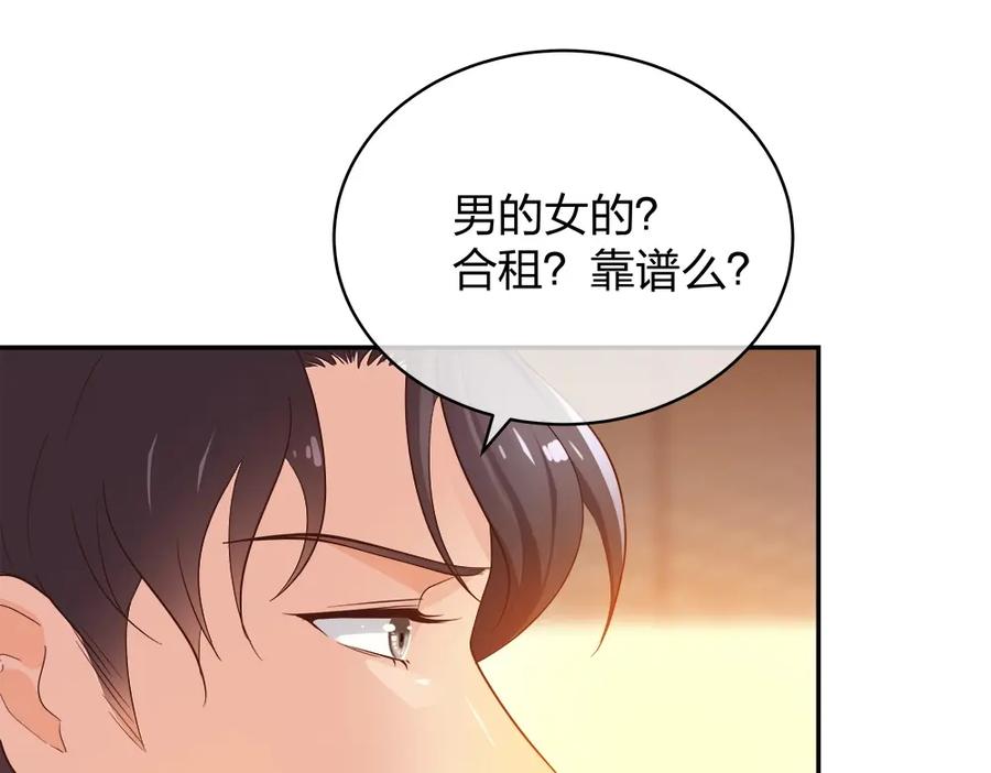 《整形科》13 来自主任的关怀 第116页