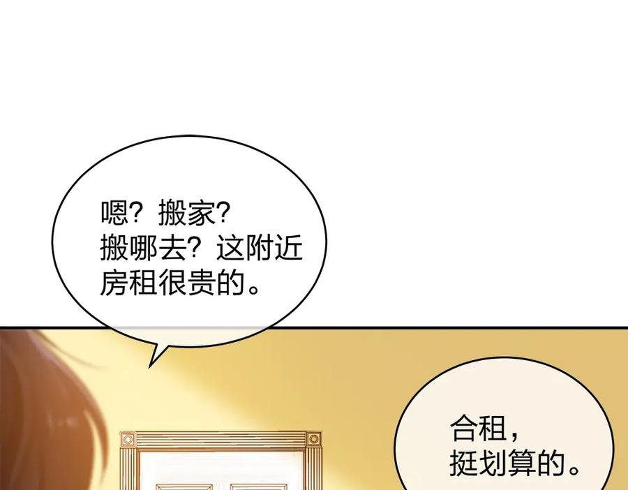 《整形科》13 来自主任的关怀 第114页