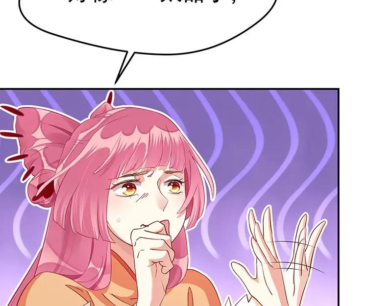 《我靠美貌发家致富》12.“奸商”？ 第78页