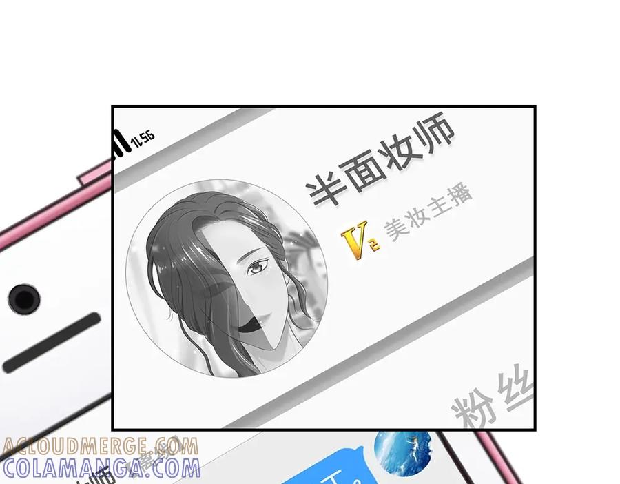 《整形科》13 来自主任的关怀 第53页