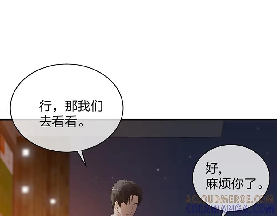 《整形科》13 来自主任的关怀 第33页