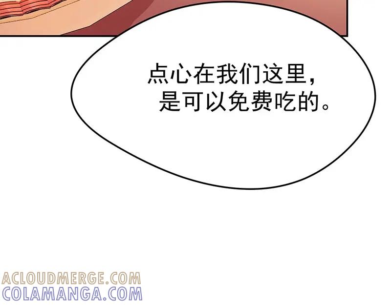 《我靠美貌发家致富》12.“奸商”？ 第65页