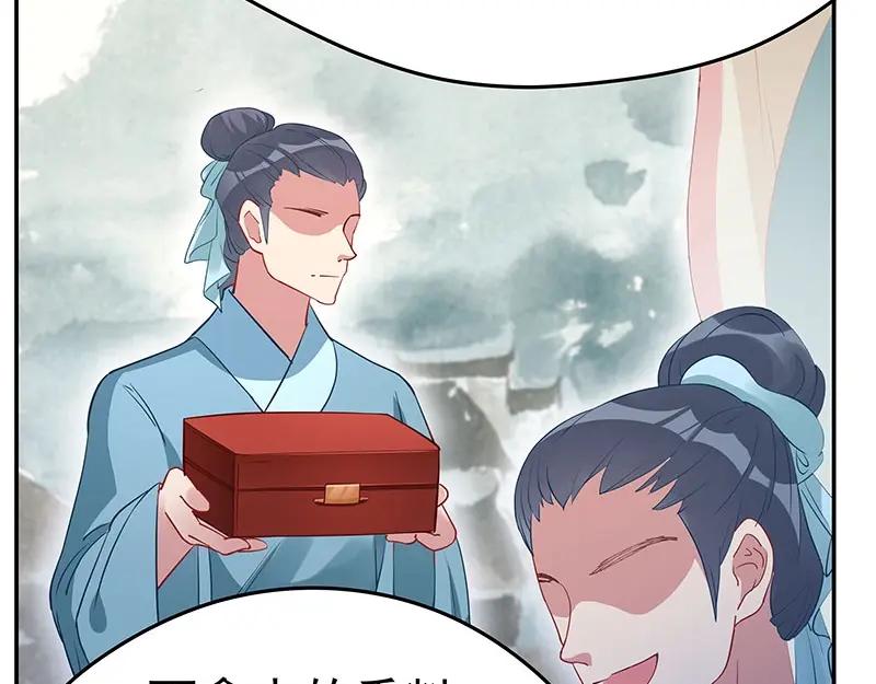 《我靠美貌发家致富》12.“奸商”？ 第23页