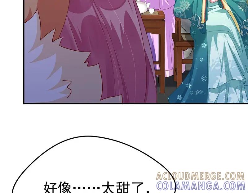 《我靠美貌发家致富》12.“奸商”？ 第77页