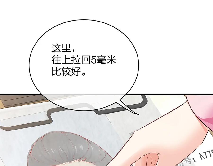 《整形科》13 来自主任的关怀 第78页