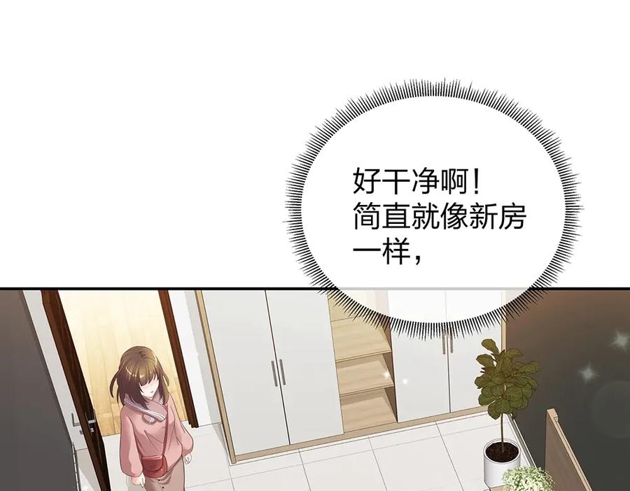 《整形科》13 来自主任的关怀 第43页