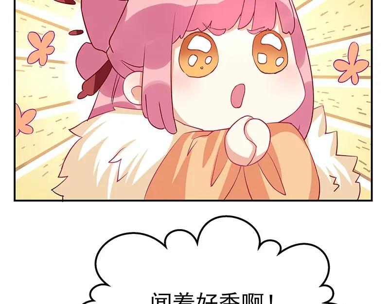 《我靠美貌发家致富》12.“奸商”？ 第55页