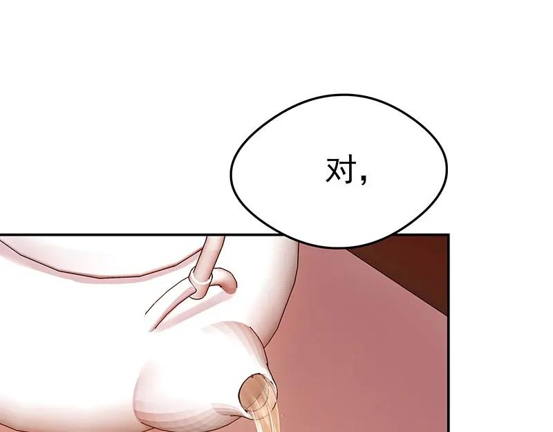 《我靠美貌发家致富》12.“奸商”？ 第92页