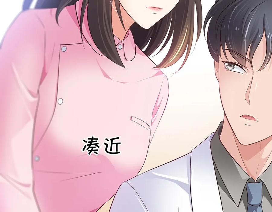 《整形科》13 来自主任的关怀 第74页