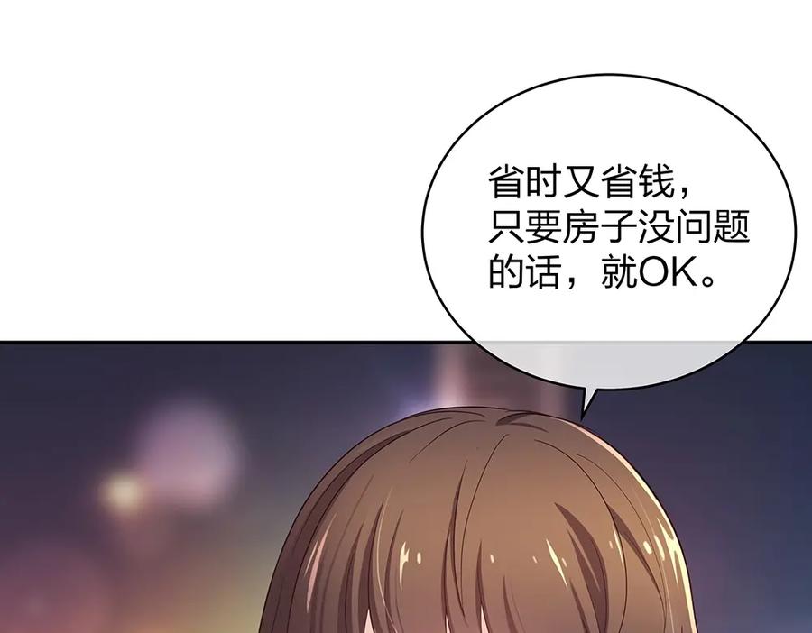 《整形科》13 来自主任的关怀 第30页