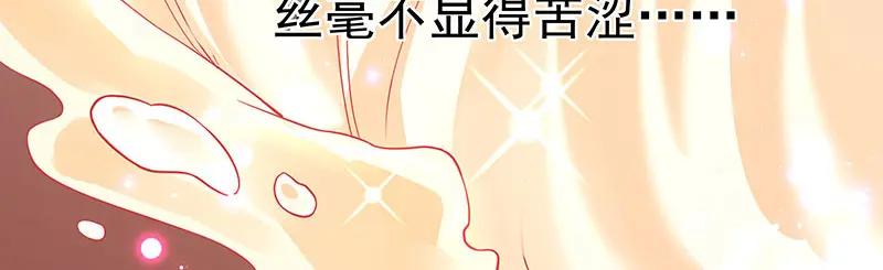 《我靠美貌发家致富》12.“奸商”？ 第110页