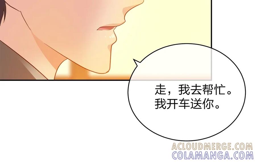 《整形科》13 来自主任的关怀 第117页