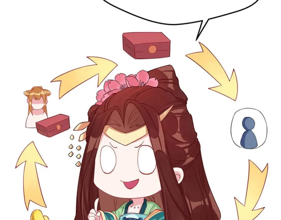 《我靠美貌发家致富》12.“奸商”？ 第3页