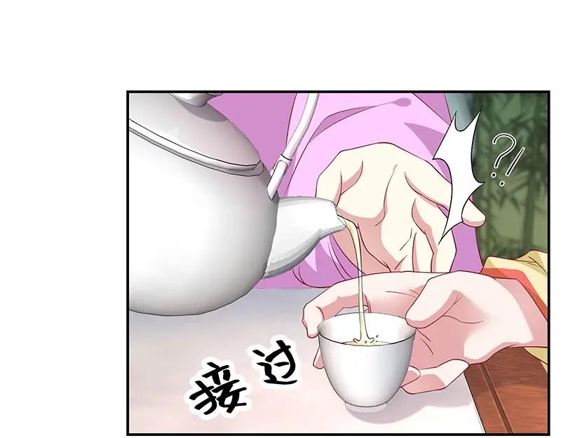 《我靠美貌发家致富》12.“奸商”？ 第80页