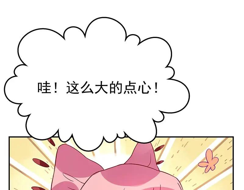 《我靠美貌发家致富》12.“奸商”？ 第54页
