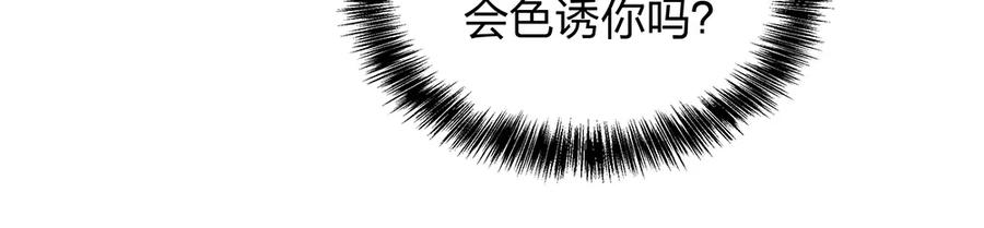 《整形科》13 来自主任的关怀 第86页