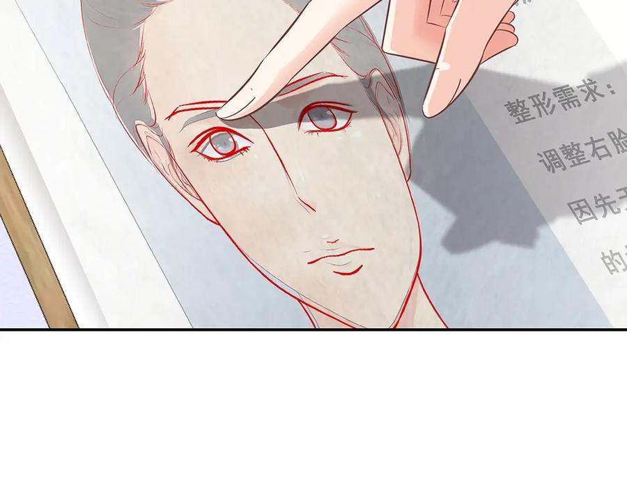《整形科》13 来自主任的关怀 第79页
