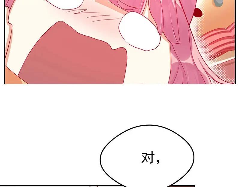《我靠美貌发家致富》13.心理学是“挖心”？ 第5页